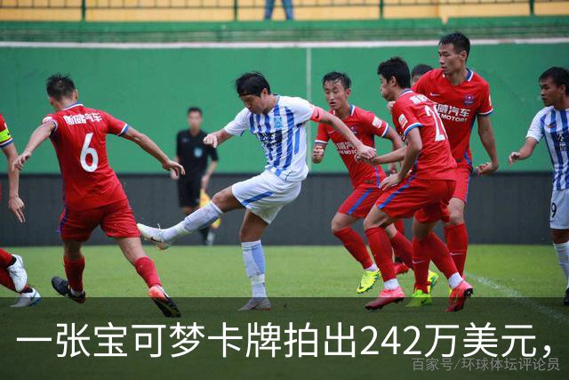 一张宝可梦卡牌拍出242万美元，几个月前才卖98万